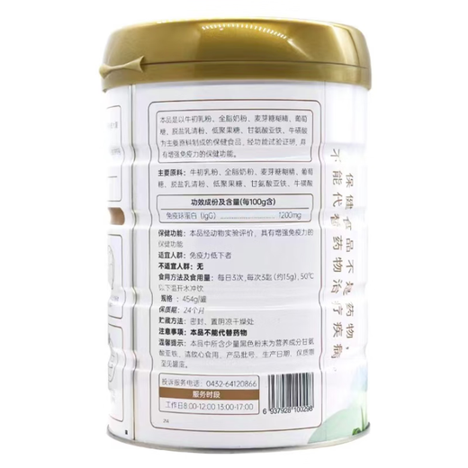 Aquamana Premium Sea Ace ColoStrum Pulver 454G Kinder und Erwachsene schwangere Frauen verbessern die Immunität 1 kann [neues Datum]