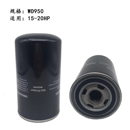 Schraubenluftkompressorölfilterelement-Filterzubehör Spezielle Motorölfilter WD719WD962 Ölfilter WD950, 15-20 Pferde