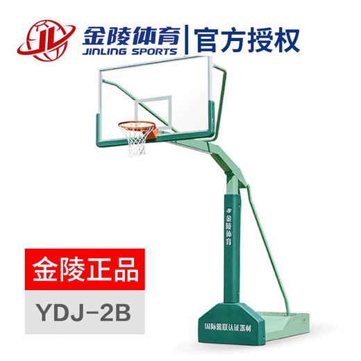 Jinling Basketball stand for adult indoor movable outdoor basketball rack YDJ-2B standard YDJ-2B mobile single-arm basketball rack/single