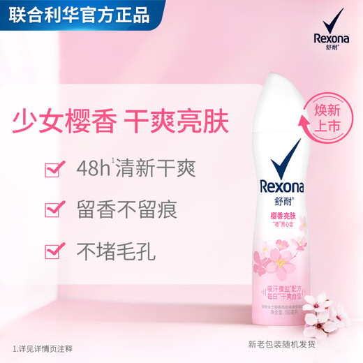 Shunai Women's Body Refreshing Body Spray, Cherry Blossom Brightening 150ml, one spray of pure cherry blossom fragrance (random packaging)