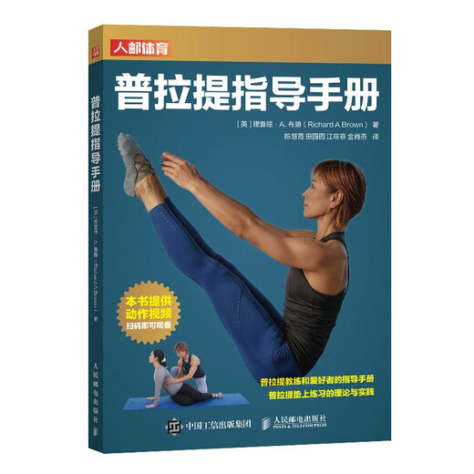 Pilates Instruction Manual (produced by People's Mail Sports)