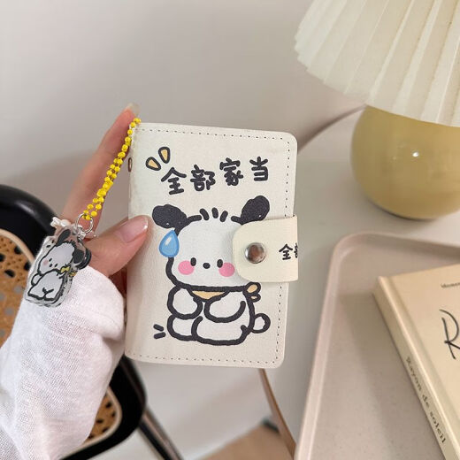 沁度大容量多功能多卡位卡包迷你可爱一体包名片夹身份证驾驶证卡套女 帕恰狗22卡位 防盗刷消磁/无挂坠