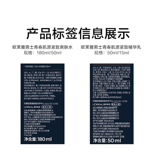 L'Oreal Men's Essence Support Bottle Bose Facial Essence Lotion Moisturizing Anti-Wrinkle Firming Repairing Face and Skin Care Anti-Wrinkle Essence Water Lotion Total 100ml
