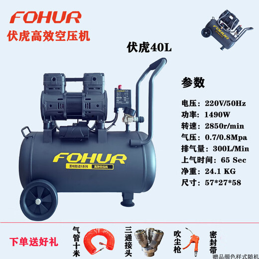 圣帕15L伏虎气泵30L小型50L压缩机打气120L无油高压150空压机 伏虎空压机FH55L*1390W*2