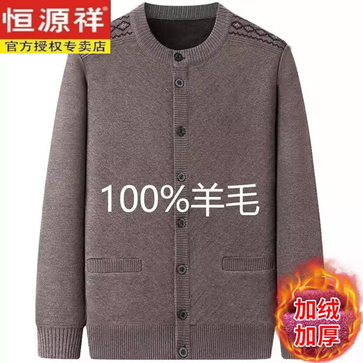 恒源祥男装冬季羊毛衫圆领开衫男中老年长袖针织加绒加厚毛衣外套男 加绒 深灰【款】 200码(建议220-230斤)
