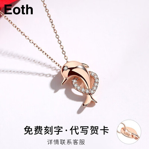 Eoth18K gold dolphin necklace female clavicle chain rose gold pendant Valentine's Day birthday gift 520 gift for girlfriend 18K rose gold dolphin pendant + 925 chain + certificate