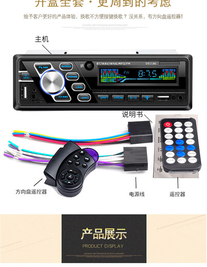 Suli eignet sich für ein Auto-MP3-Player Rongguang Small Card Radio Bluetooth Audio USB Drive Truck Car 12243u schnell aufgeladener Sprachkontrollierter Bluetooth 580