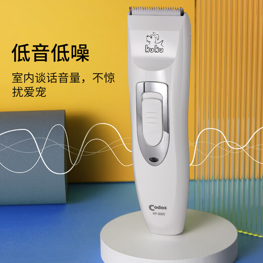 Codos professional pet shaver dog electric clipper shaver rechargeable clipper shaver Teddy shaver 3000 package 1 standard