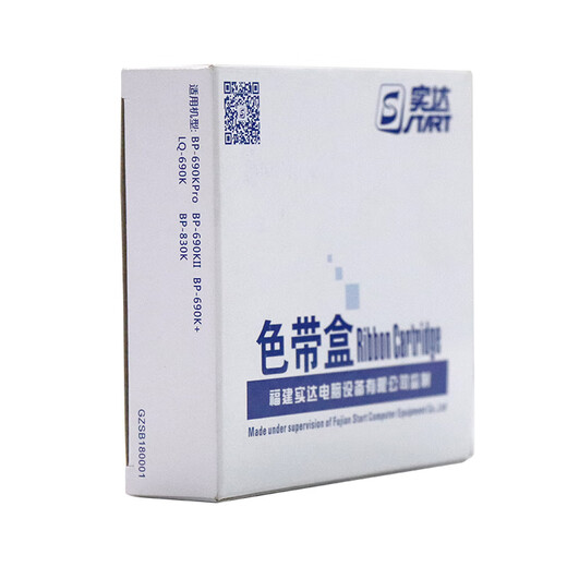 实达（start）B18原装色带架  耗材(适用BP-690KII/BP-690KPRO/BP-830K(II)/LQ-690K(II)机型)