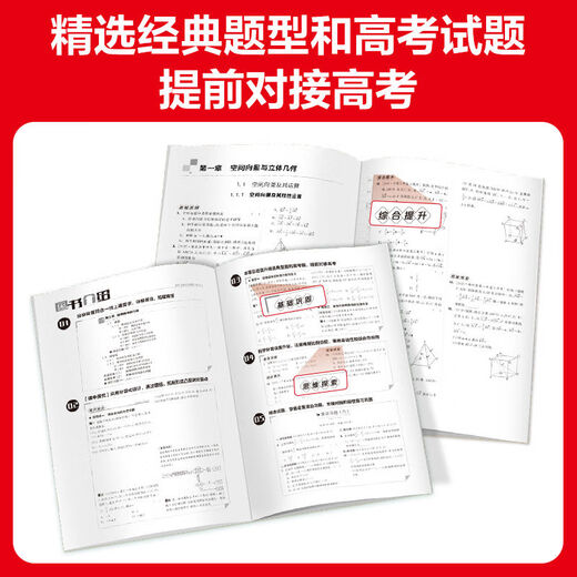 高中学练考选修12026新版学练考语文数学英语物理化学 地理鲁教版LJ 选择性必修1