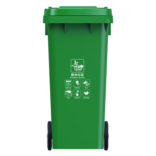 Kelibang Outdoor Mülleimer große verdickte 120 -L -Sortierende Müll mit Deckel Municipal Immobilien Gewerbliche Hygiene Mülleimer KB1048 Küchenabfall