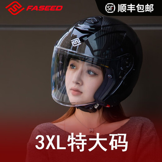 FASEED法赛德碳纤维半盔736摩托车头盔男女机车踏板电摩双镜片超轻四季 亮光碳纤 M(55-56)
