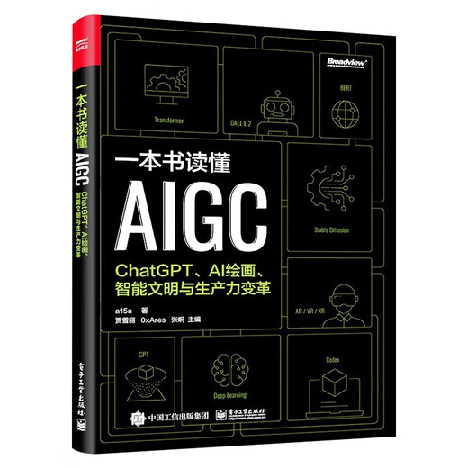 Genuine ChatGPT Set 4 volumes: One book to understand AIGC + One book to understand ChatGPT + ChatGPT Intelligent dialogue 14012026