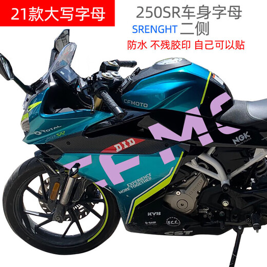 Tucker is suitable for Dongfeng 250sr track version stickers 2021 body side letter stickers personalized film original car tail stickers_fluorescent yellow