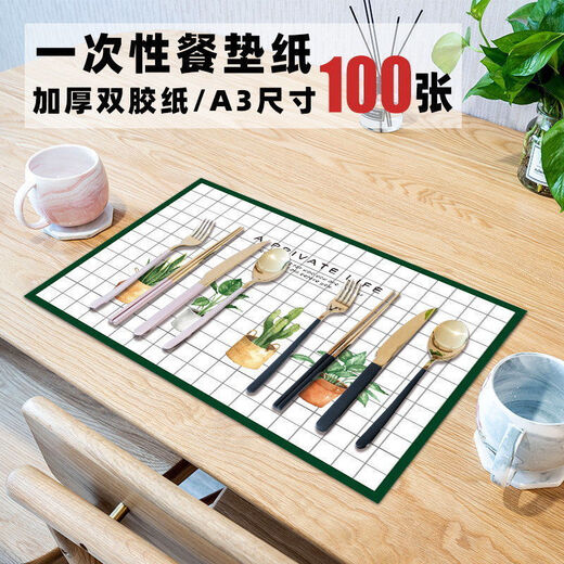 Disposable table mats, placemat paper, household Western-style Japanese-style placemats, ins-style Nordic table paper mats, takeout mats, custom-made quiet Zhiyuan 100 pieces