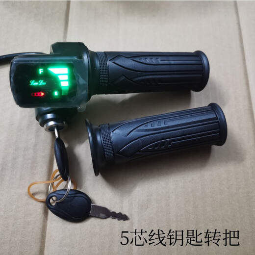 Electric bicycle 36V48V with power display handlebar Folding battery for driving accelerator handlebar speed regulator 36V with key handlebar