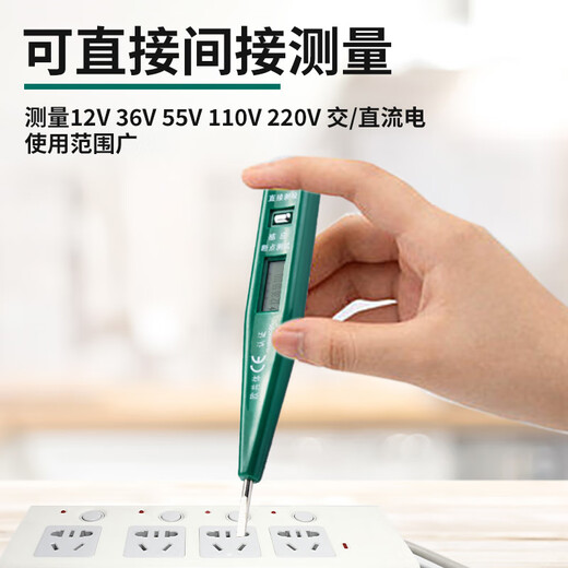 SATA 62601 digital screwdriver test pen induction breakpoint test disconnection test 1 piece