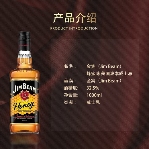 金宾（Jim Beam）蜂蜜味 美国波本威士忌 1000ml 进口洋酒  