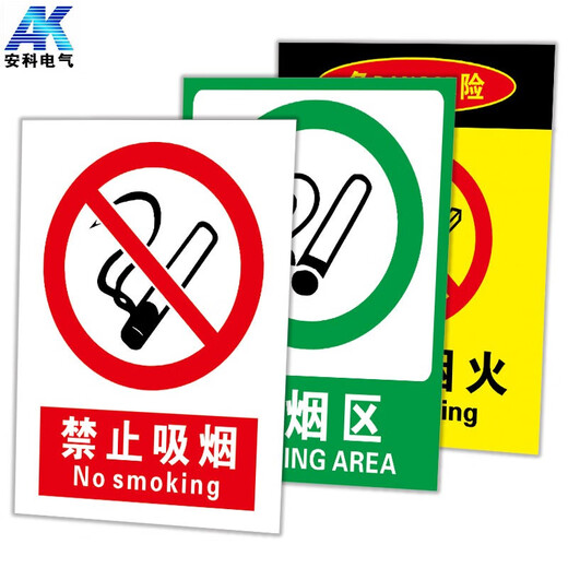Anke safety sign electrical hazard warning sign construction site workshop warehouse sign warning sign warning sign sign aluminum reflective sign customized special shot 10 yuan