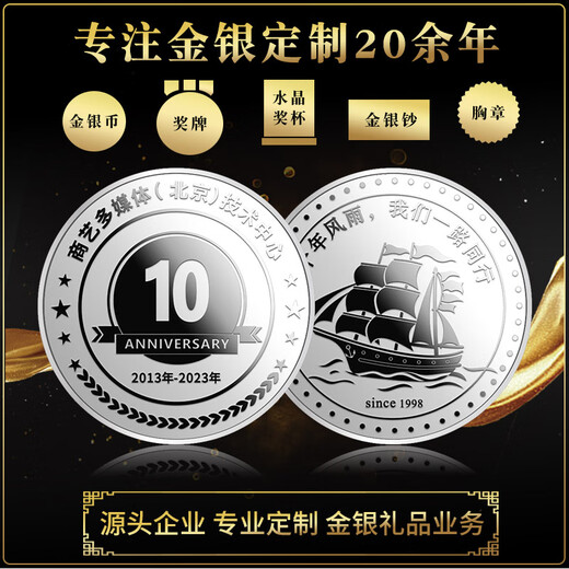 碧琢上市周年礼品水晶奖杯定制纯银纪念金币纯金银币退休纪念水晶摆件 水晶币摆件【B0012】 金银币定制