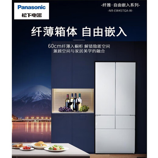 Panasonic (Panasonic) old machine discount, please do not place an order EW45TGA Dabai 453L automatic ice making WIFI