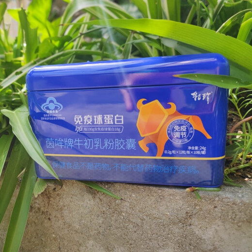 乳珍茵哞牌牛初乳粉胶囊增强免疫力抵抗力冻干牛初乳儿童孕妇免疫球蛋白乳铁蛋白中科乳珍120粒 福利赠品装