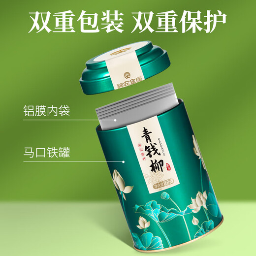 神农金康 青钱柳茶叶【绿色食品】 金钱柳嫩叶 深山老树嫩叶 养生茶