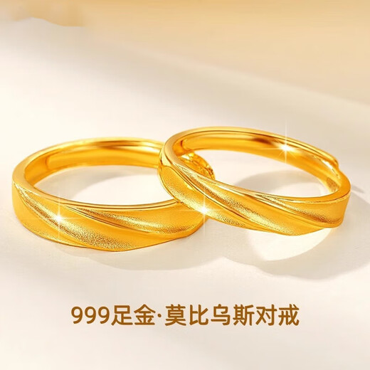 Dui Shen gold-wrapped silver female gold Mobius couple ring as a birthday gift for girlfriend and Chinese Valentine's Day holiday gift. A Moebius female ring 999 pure gold_with certificate