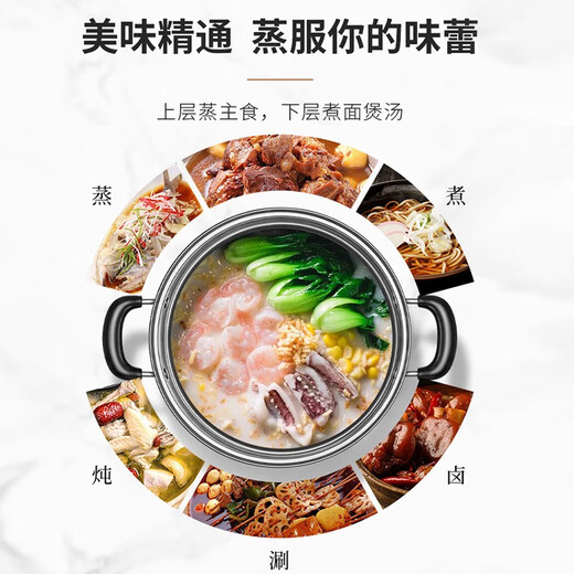 SUPOR steamer 304 stainless steel household high arch cover steamer two-layer double-layer thickened bottom gas induction cooker universal pot 30CM with dish clamp + steaming cloth