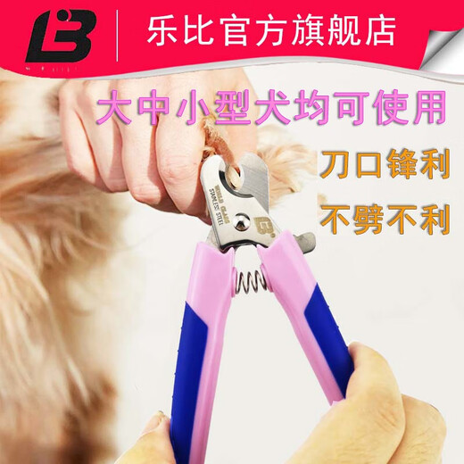 Lebi American Lebi Pet Nail Clippers Large, Medium and Small Dog Nail Clippers Cat and Dog Scissors Nail Clipper Teddy Golden Retriever Old Style Dog Nail Clippers (with nail file)