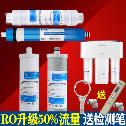 Qinyuan water purifier filter element general KRT3800/2800/3980/3820 full set of PP cotton sintered charcoal rear RO KRT-2800/3800/3890 full set (testing pen