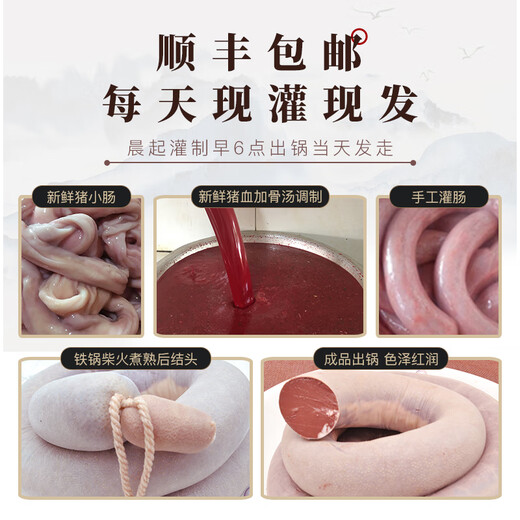 Northeastern Blood Sausage Liaoning Specialty Pig Blood Sausage Freshly Filled Food 2Jin Jin equals 0.5kg Blood Sausage + Pickled Cabbage Vermicelli