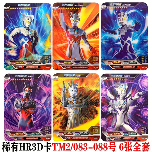 Ultraman Card Glory Edition of Glory 17th Bulletin 17th Carte 3d Card Full HR Sells Reguloster's Deke Shining HR-673