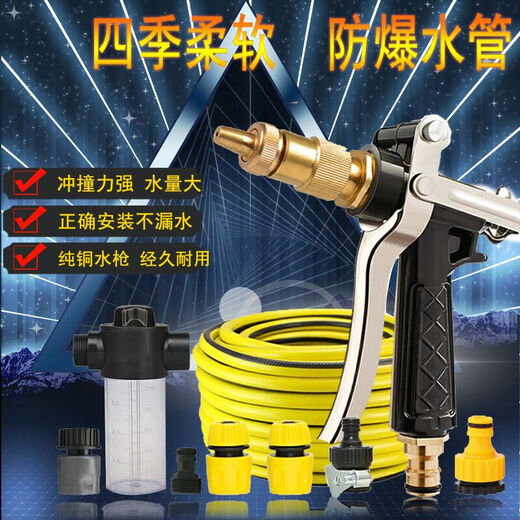 Liangxing high-pressure car wash water gun household watering flower car wash artifact car flushing tool nozzle water pipe hose car water gun one (without