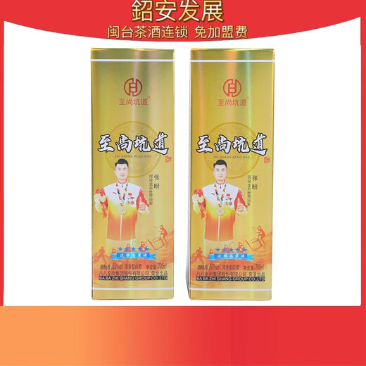 至尚坑道台湾风味高粱酒2瓶装700毫升53度浓香型白酒含手提袋送礼佳品