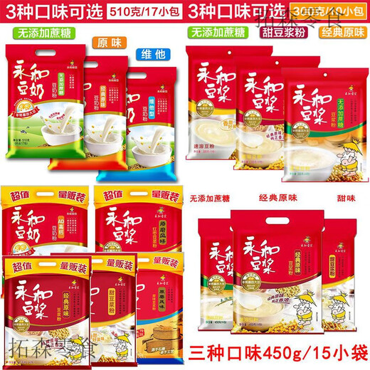 Yonghe soy milk powder wholesale 1200g classic original sweet nutritious breakfast 40 small bags large independent packaging original ground original flavor 1200g*1 bag (none)