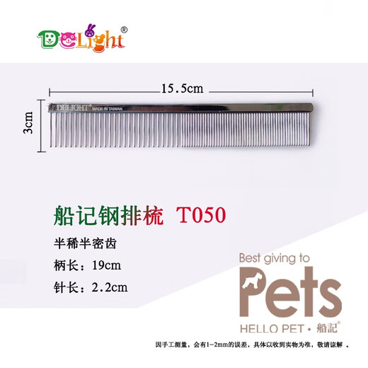 DELIGHT Pet Comb Cat and Dog Comb Ragdoll Cat Knotting Comb Teddy Bichon Dog Grooming Artifact Pulling Comb T050 Small Body Steel Comb-15cm