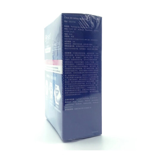 Crest Hong Kong version imported Crest teeth stickers shine white 28 pieces of teeth yellow tea stains 3d bright white gentle glue whitening teeth 14 pairs (28 pieces)