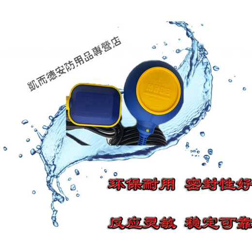 Italy Mach 3 KEY liquid level float switch 3-3M5M10M float switch water level controller Yong KEY-6M (square 6 meters line)