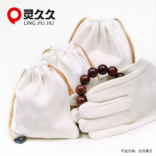 Lingjiujiu Suede Toy Bag Thickened Glove Plate Bead Bag Xingyue Bodhi Leaf Red Sandalwood Bracelet Beads Wrapped Pulp Plate Toy Bag Suede Bag Medium Size (14*16cm)
