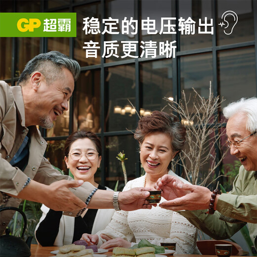 超霸(GP)助听器电池A675德国原装进口6粒装锌空气电池 适用峰力/西万博/西门子/瑞声达/奥迪康品牌