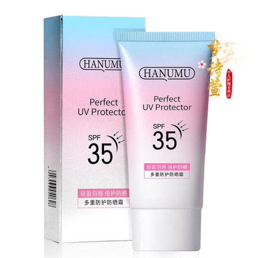 Han Lun Meiyu multi-protection sunscreen women's hydrating moisturizing refreshing facial isolation refreshing non-greasy multi-protection sunscreen