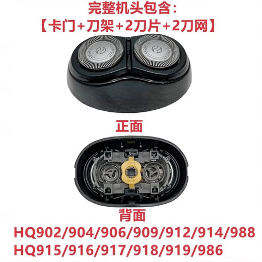 适用飞利浦电动剃须刀刀头配件HQ912 914 902 916 917 904刀片918 【2刀片+2刀网】