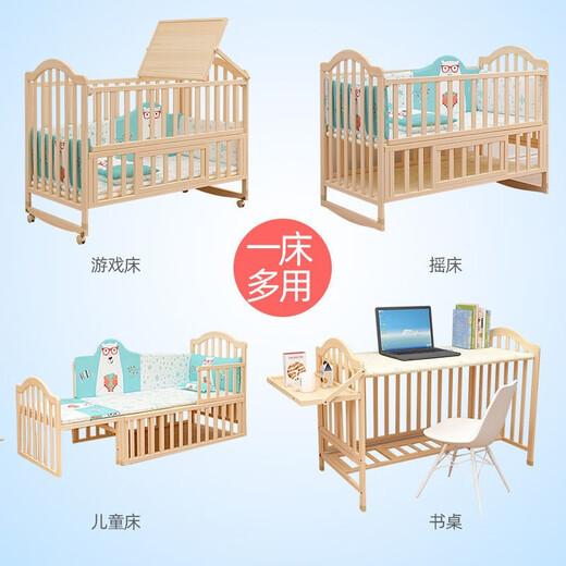 贝多美（beedome）婴儿床多功能bb宝宝床实木无漆摇篮新生儿可移动婴儿拼接大床 实木床裸床（无蚊帐无凉席） 单层小床无尿布台（95/55）0-2岁