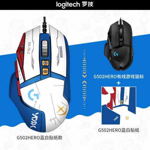 
Logitech K845 wired gaming mechanical keyboard G502 HERO e-sports wired mouse Gaming mouse E-sports keyboard and mouse game set G502HERO-blue and white stickers + K845 blue shaft