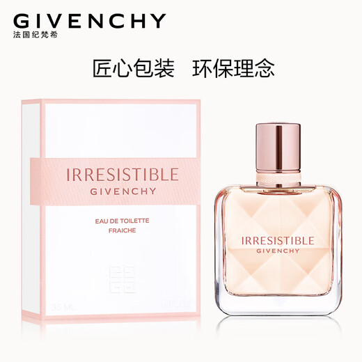 Givenchy (Givenchy) Alluring Fresh Light Fragrance Perfume 35ml Sweet and Smart Floral Fragrance High-end Christmas Gift for Girlfriend and Best Friend