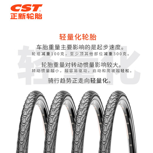 
Zhengxin Tire Bicycle Tire 26X1.75EPS External Tire Sichuan-Tibet Line + Inner Tire SV33MM [C1698N Set]