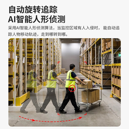 TCL AI摄像头家用监控室外无线wifi网络高清手机远程360度无死角带夜视全景语音监控器旋转户外 【升级续航版】自动跟踪+断电续航+128G卡