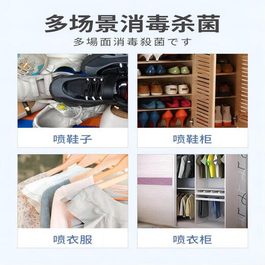 Juqi Yanxuan Shoe Deodorant 360ml*3 botellas de desinfección de plateado y esterilización de zapatillas de ola de olor a los zapatos anti-odor calcetines