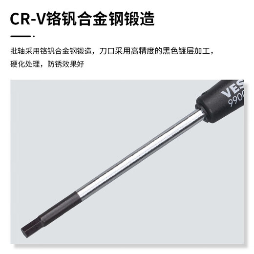 VESSEL威威精密内六角螺丝刀No.9900H电脑手机相机钟表维修螺丝起子工具 H0.7X50mm